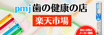 HP用楽天.png